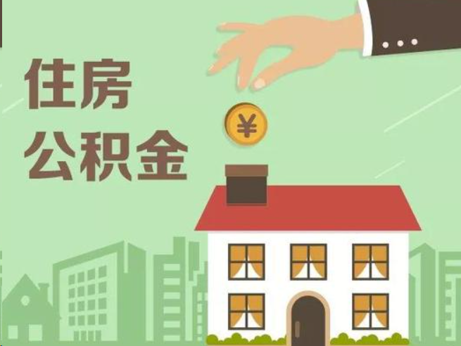 北碚在职公积金提取通常用什么方法？